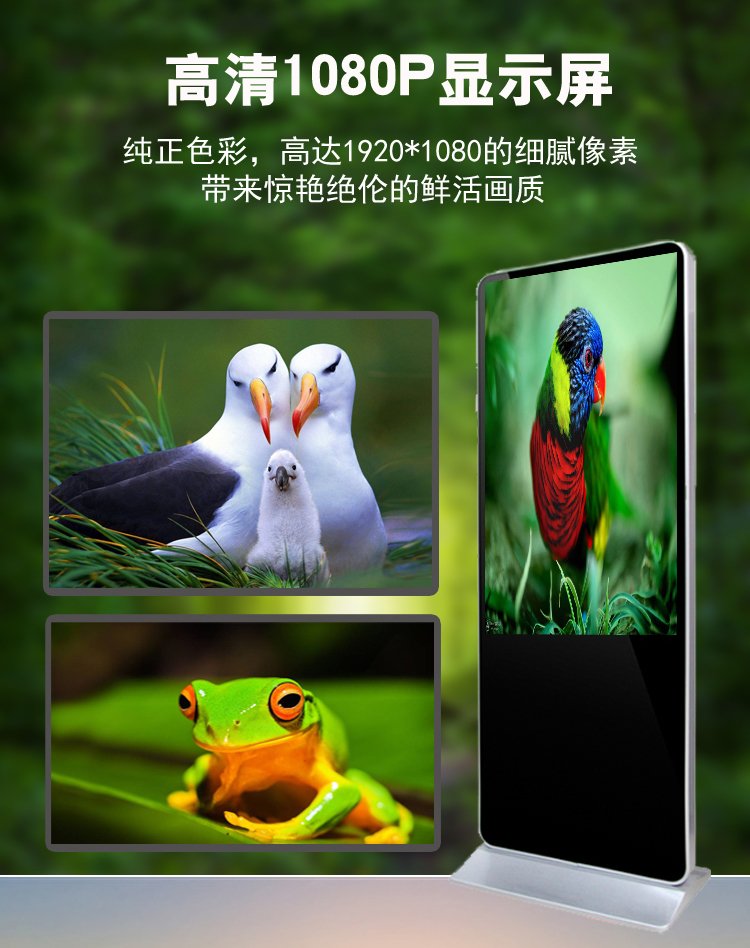 標(biāo)準(zhǔn)版立式液晶廣告機(jī) 標(biāo)準(zhǔn)版立式液晶廣告機(jī)