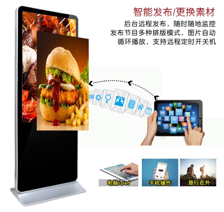 標(biāo)準(zhǔn)版立式液晶廣告機(jī) 標(biāo)準(zhǔn)版立式液晶廣告機(jī)