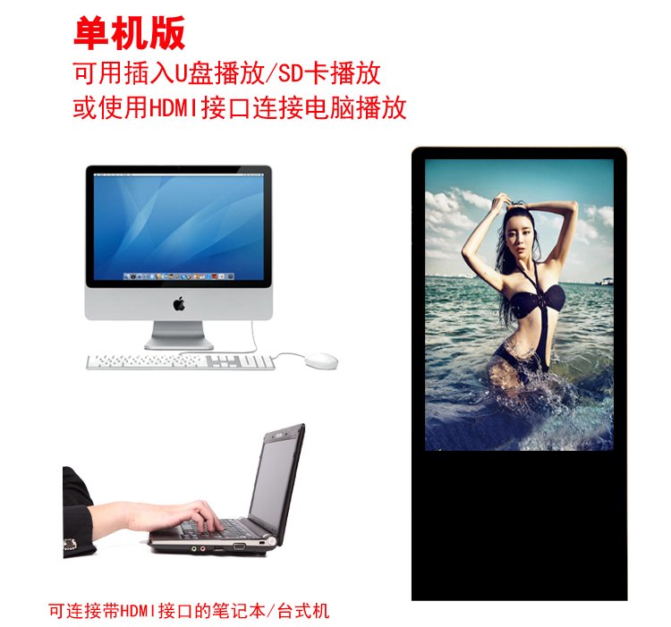 標(biāo)準(zhǔn)版立式液晶廣告機(jī) 標(biāo)準(zhǔn)版立式液晶廣告機(jī)
