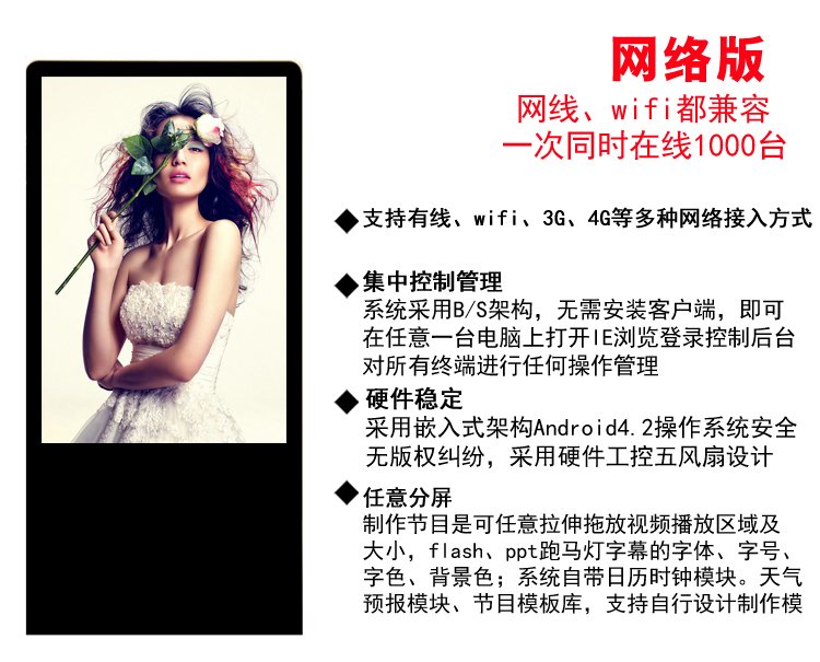標(biāo)準(zhǔn)版立式液晶廣告機(jī) 標(biāo)準(zhǔn)版立式液晶廣告機(jī)