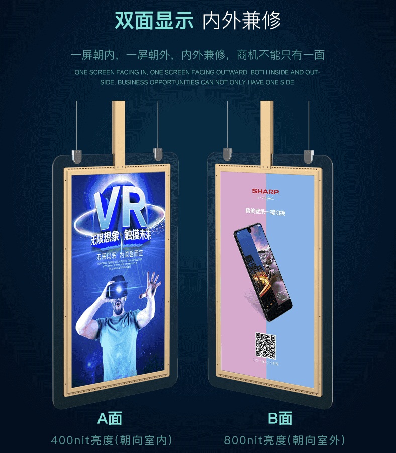 雙面吊掛液晶廣告機 雙面吊掛液晶廣告機
