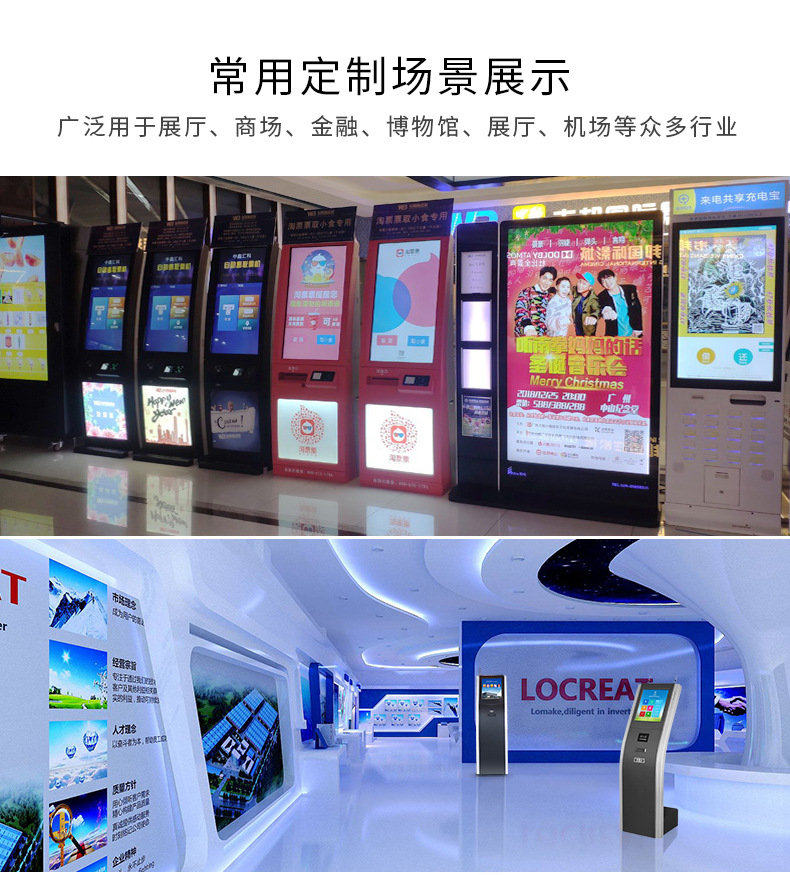 觸摸查詢一體機(jī) 觸摸查詢一體機(jī)