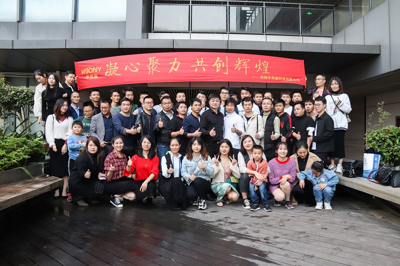 凝心聚力，共創(chuàng)輝煌——華邦瀛科技2020年團(tuán)建聚餐活動(dòng)