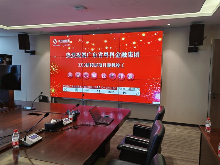 液晶拼接屏怎么樣實(shí)現(xiàn)會議辦公顯示？
