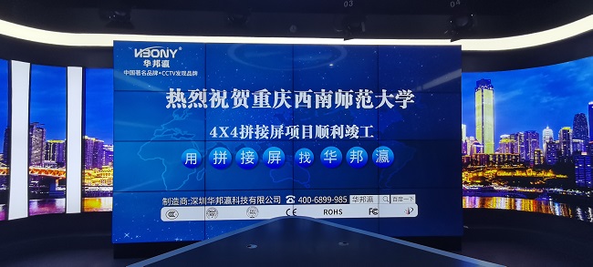 華邦瀛生產(chǎn)的液晶拼接屏質(zhì)量如何呢？