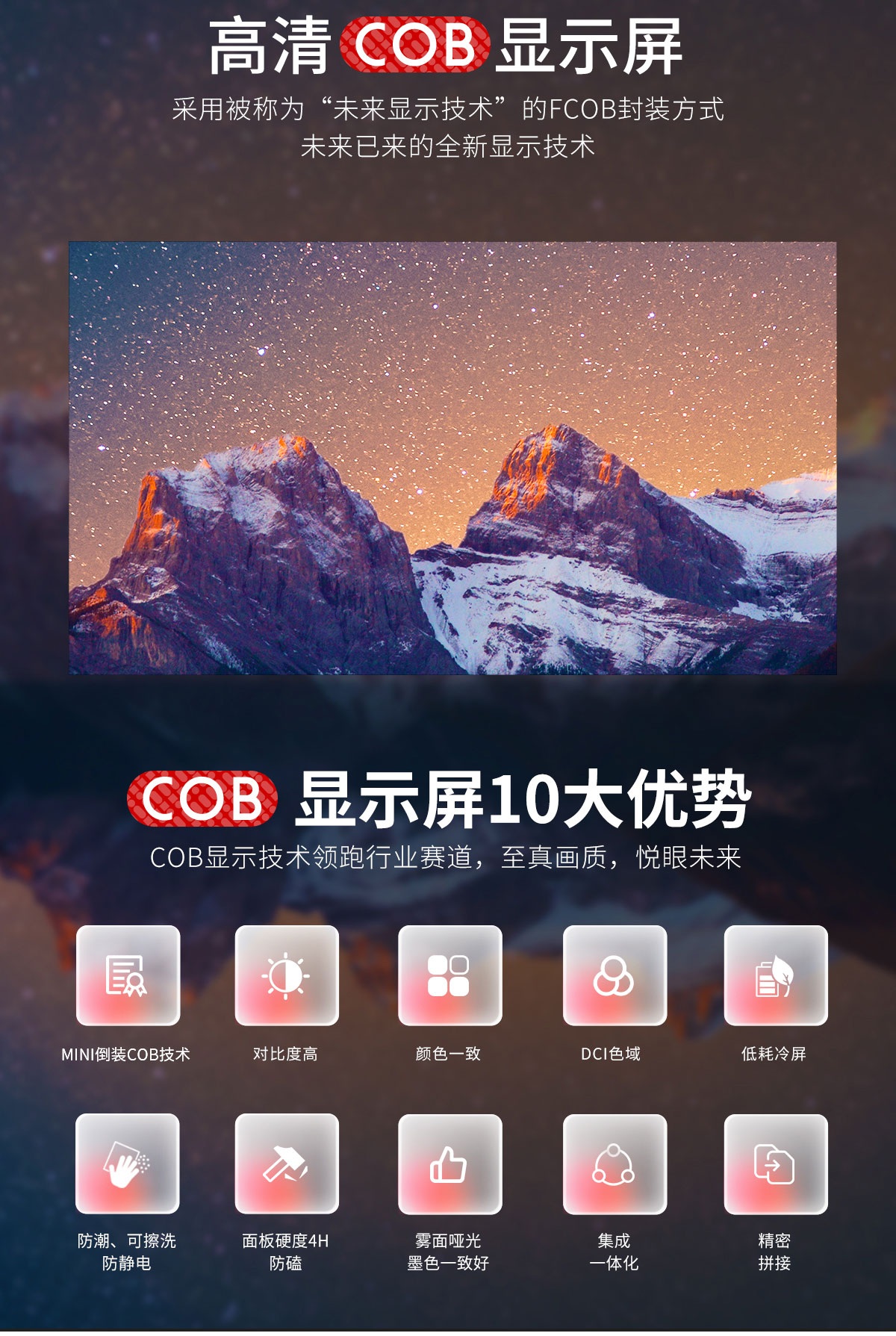 LED詳情頁-COB0612_01.jpg