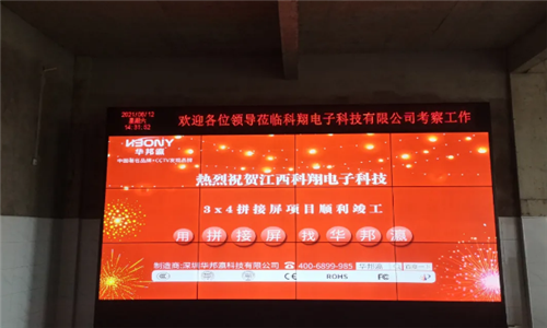 江西科翔電子液晶拼接屏項目順利完工！