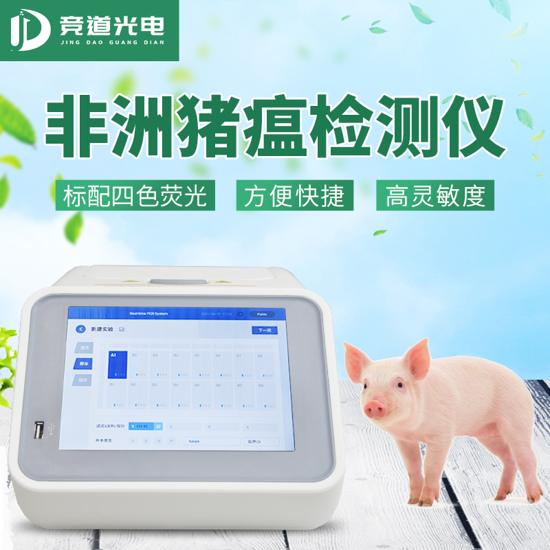 做好非洲豬瘟病毒檢測，預(yù)防疫情反復(fù)