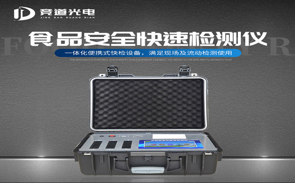 食品安全檢測(cè)儀有哪些功能？
