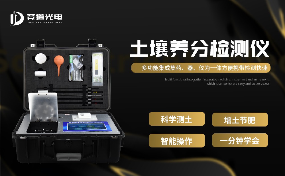 春耕在即，土壤養(yǎng)分檢測(cè)儀幫助春耕打好基礎(chǔ)