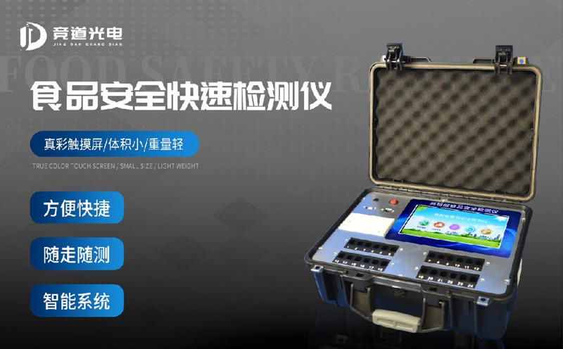 老壇酸菜遭315晚會(huì)曝光！食品安全離不開(kāi)食品安全檢測(cè)儀