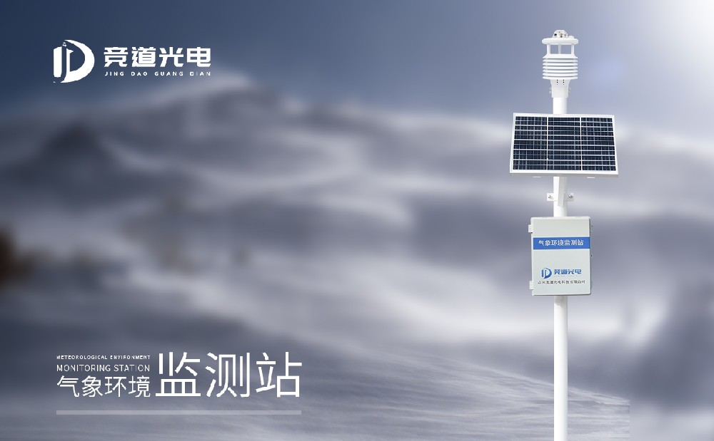 氣象站設(shè)備哪家好，有什么廠家推薦