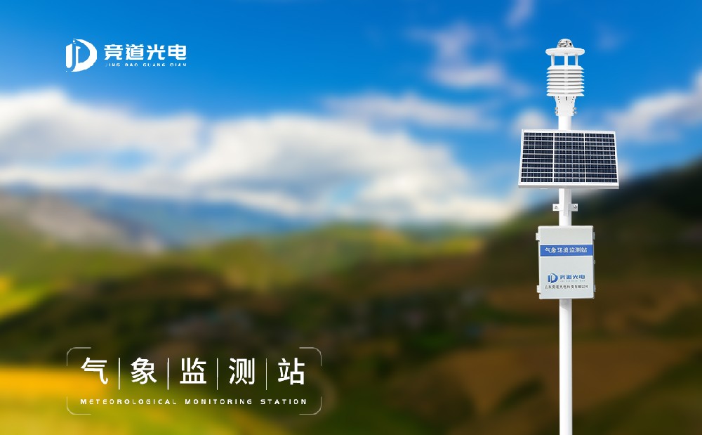 氣象站設備多少錢，常用氣象站設備價格介紹