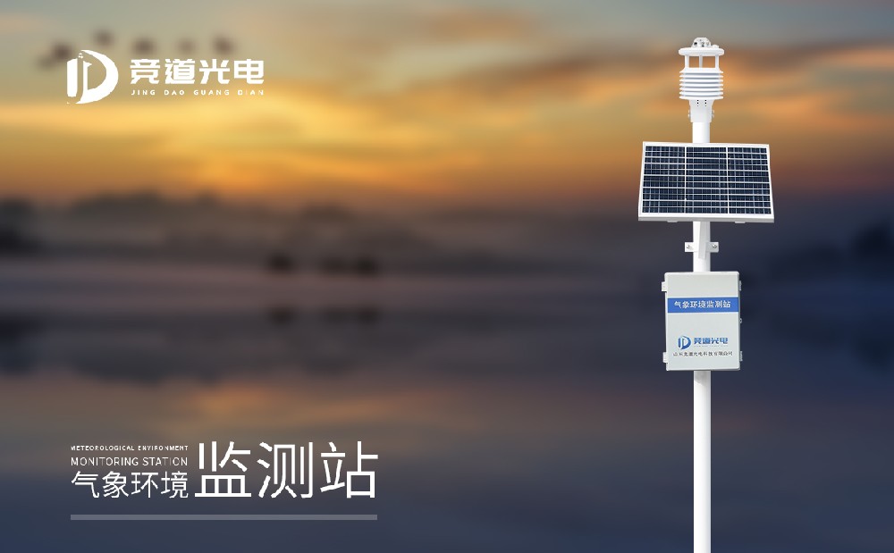 船舶氣象站 船舶氣象站