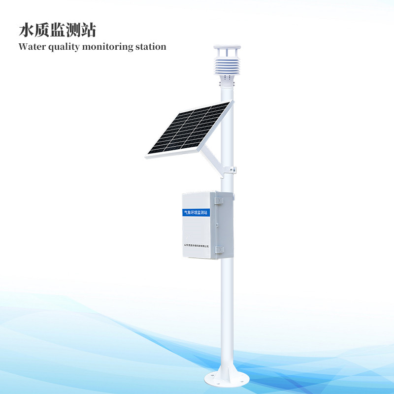 多參數(shù)水質監(jiān)測站