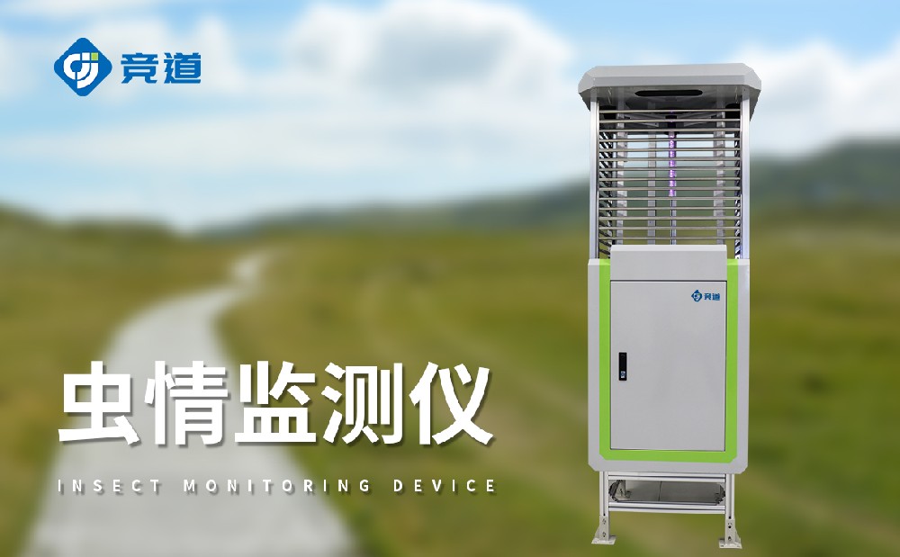 在農(nóng)田蟲害治理中，蟲情測報燈能夠發(fā)揮哪些作用