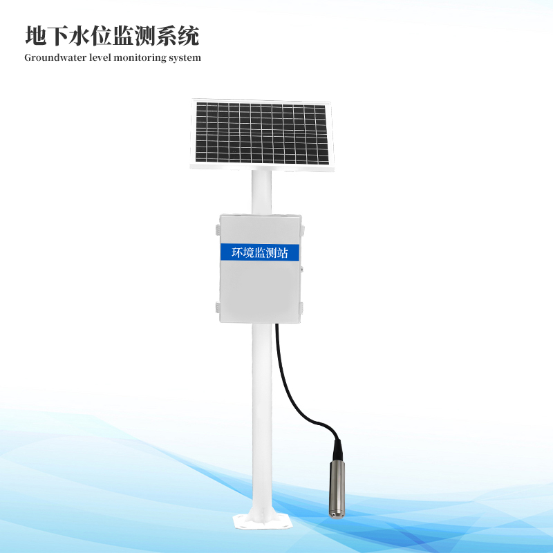  防爆地下水位自動(dòng)監(jiān)測(cè)設(shè)備