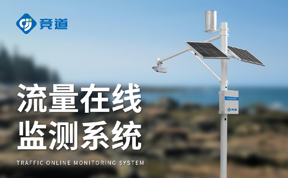 自動(dòng)水文監(jiān)測(cè)站幫助用戶實(shí)時(shí)了解河道水文狀況