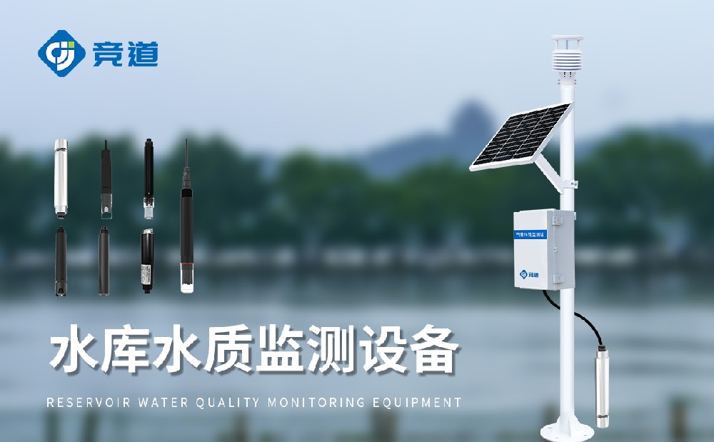 兩種不同型號(hào)的水質(zhì)在線監(jiān)測(cè)站介紹