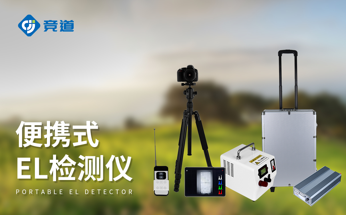  EL檢測(cè)儀能夠識(shí)別哪些缺陷類(lèi)型