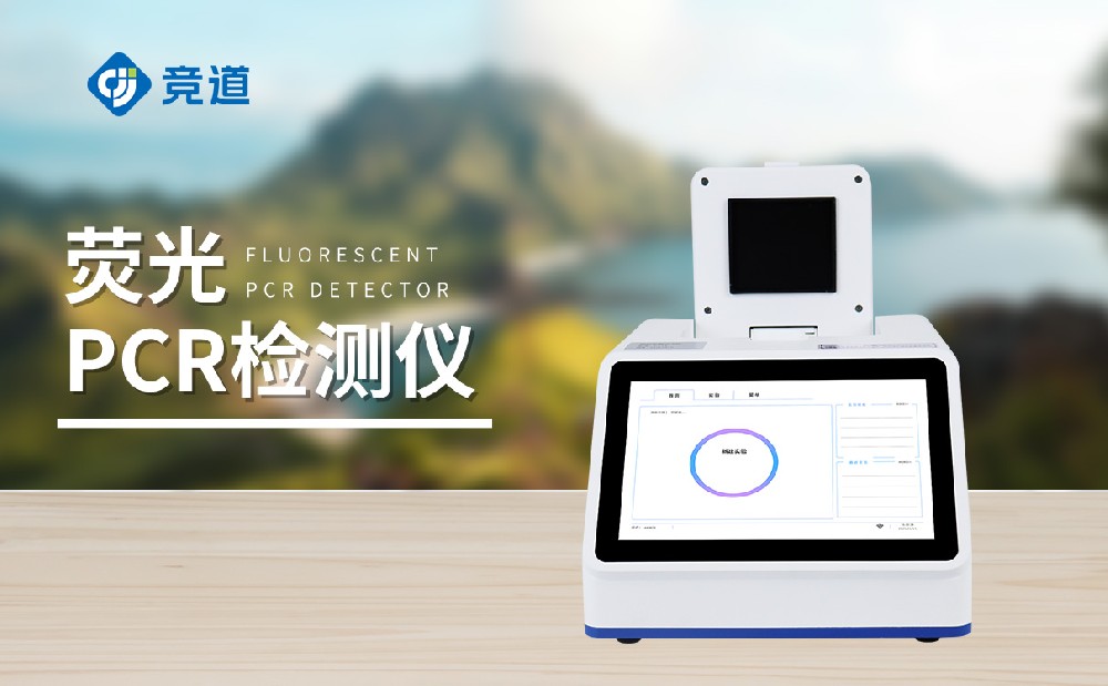 非洲豬瘟檢測儀