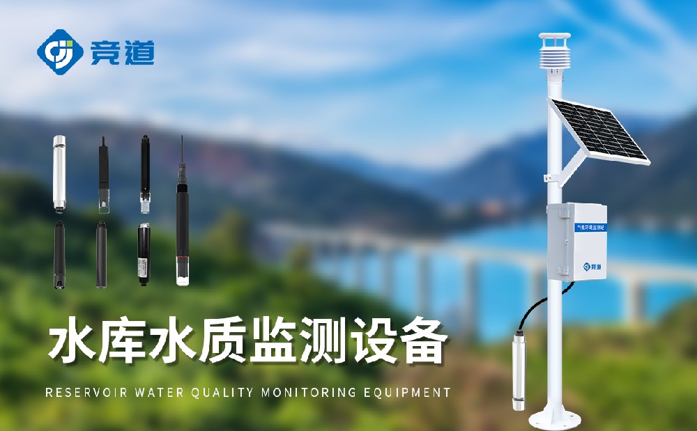 多參數(shù)水質(zhì)監(jiān)測(cè)站