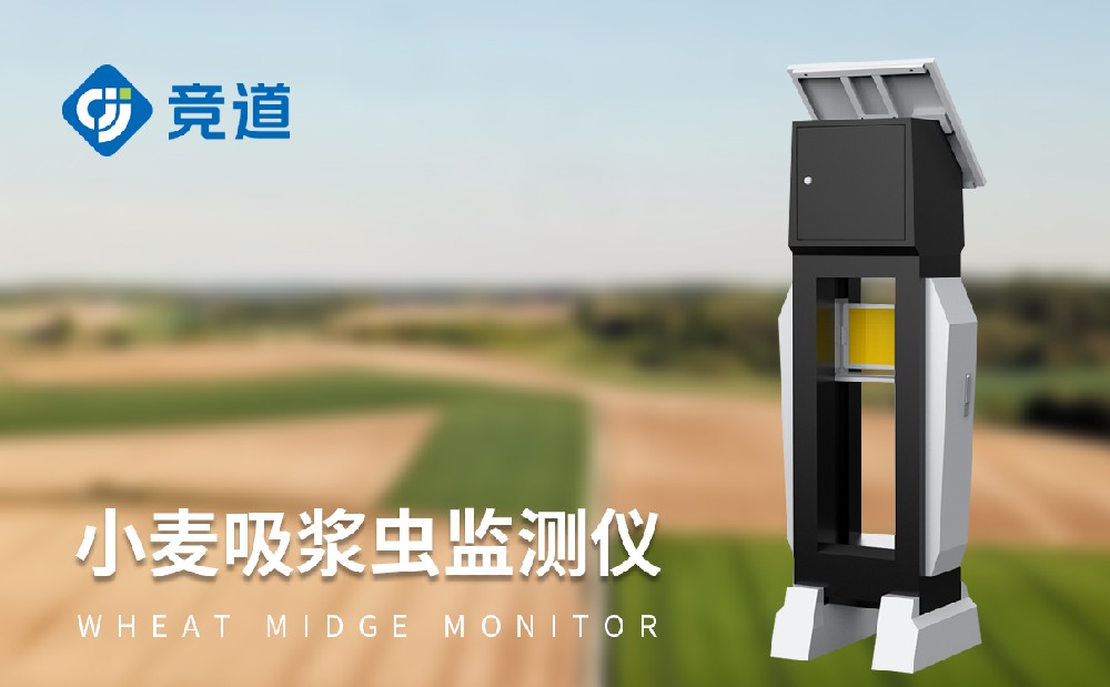 小麥吸漿蟲監(jiān)測儀