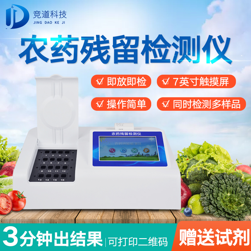 農(nóng)藥殘留傷身，如何將危害降到最低？