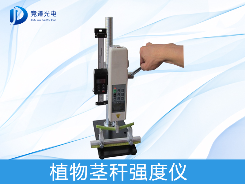 為什么研究植物莖稈強(qiáng)度？