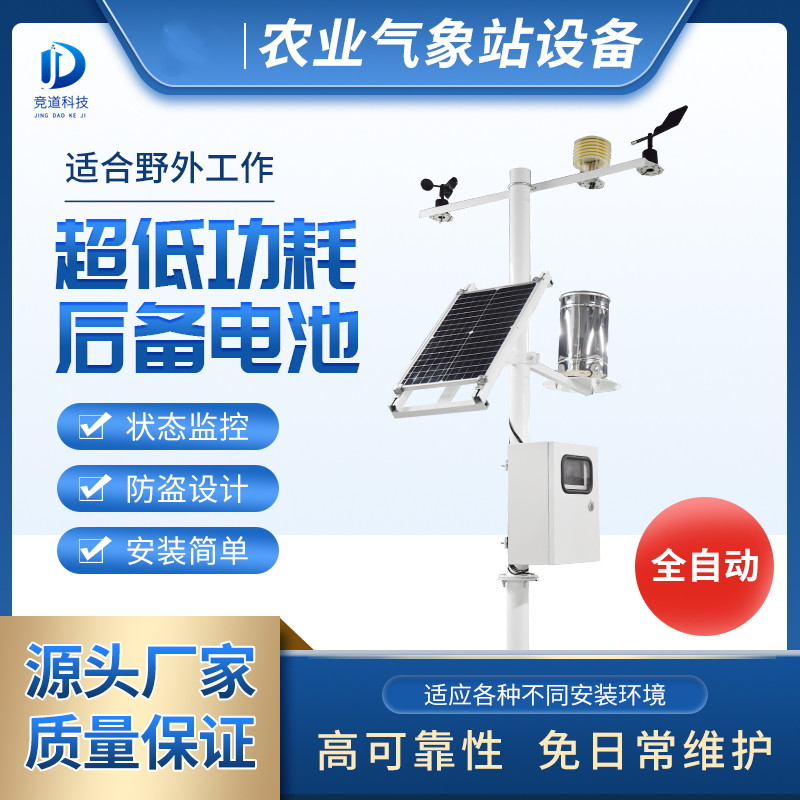 農業(yè)氣象環(huán)境監(jiān)測系統(tǒng)有什么用