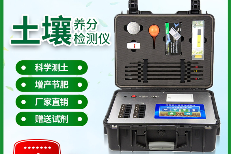 農(nóng)業(yè)測(cè)土儀器 農(nóng)業(yè)測(cè)土儀器
