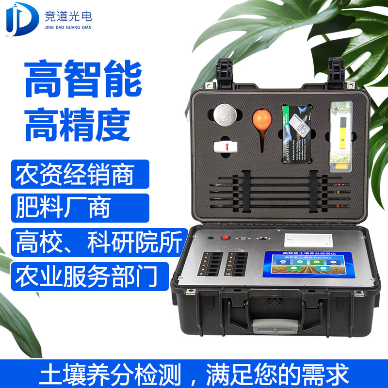 土壤檢測儀器 土壤檢測儀器