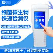 手持式ATP熒光檢測(cè)儀你了解嗎？哪個(gè)廠家好？