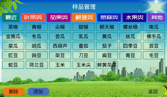 農(nóng)殘檢測儀哪家好？