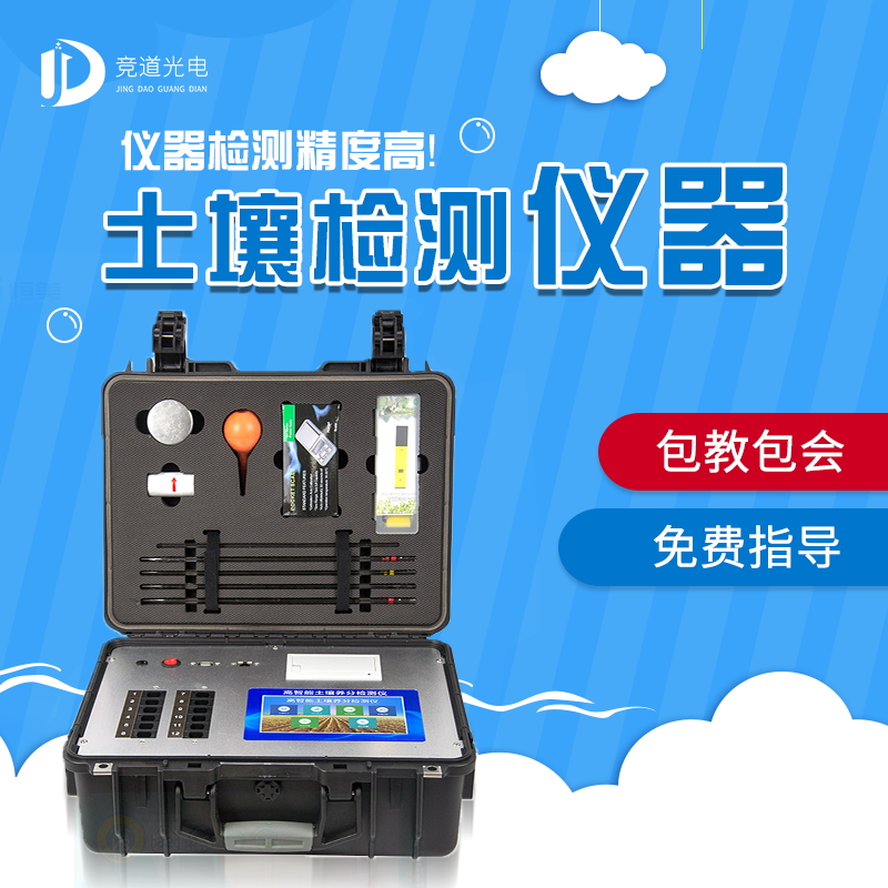 2021年土壤養(yǎng)分含量測(cè)定儀廠家型號(hào)價(jià)格 2021年土壤養(yǎng)分含量測(cè)定儀廠家型號(hào)價(jià)格