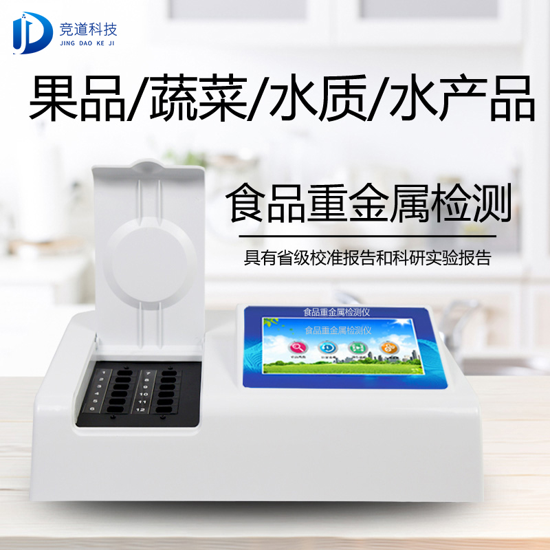 新疆7批次不合格食品被通報(bào)，設(shè)計(jì)農(nóng)藥殘留、重金屬、微生物污染問題