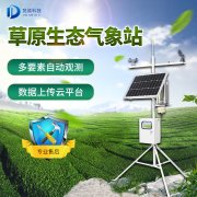 春季干旱少雨要防火，草原氣象站了解一下