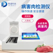病害肉如何檢測(cè)？