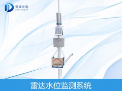 雷達(dá)水位監(jiān)測(cè)廠(chǎng)家介紹