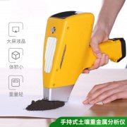 手持式土壤重金屬檢測儀，野外環(huán)境監(jiān)測的重要助力