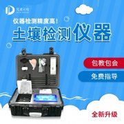 實用型、標準型、功能型、科研級土壤養(yǎng)分檢測儀！