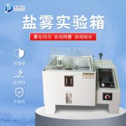 鹽霧機出故障如何應(yīng)對？