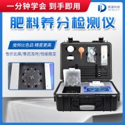 水溶肥檢測(cè)儀是什么儀器？