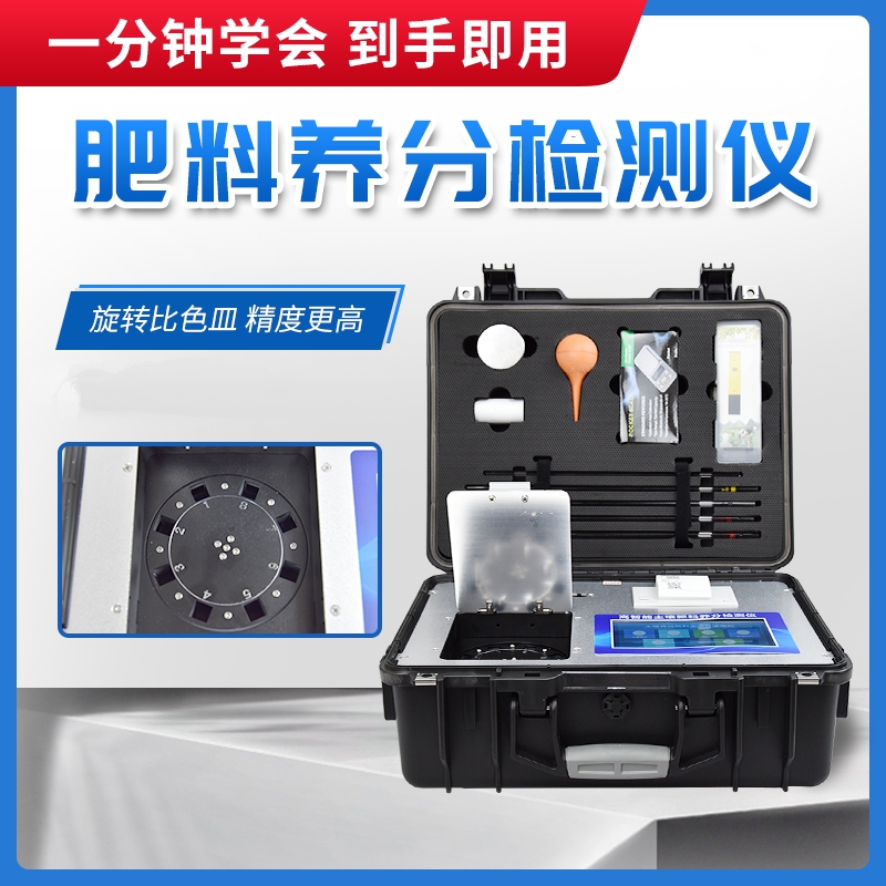 什么是復(fù)混肥料？怎么檢驗(yàn)養(yǎng)分含量？