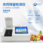 競(jìng)道光電提供多種快檢方式，構(gòu)筑食品安全“防火墻”