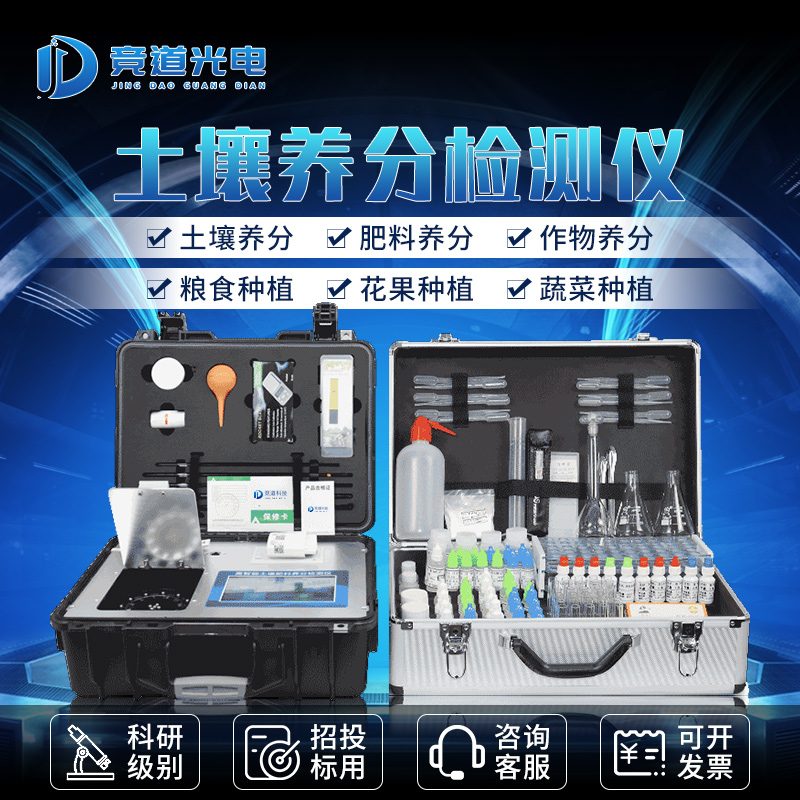 適合小白使用的土壤養(yǎng)分檢測儀 適合小白使用的土壤養(yǎng)分檢測儀