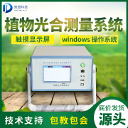光合作用測定儀對農(nóng)業(yè)生產(chǎn)意義重大！