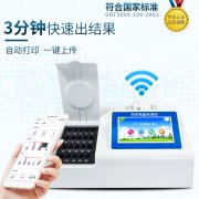 酶抑制率、微流控農(nóng)藥殘留檢測(cè)儀