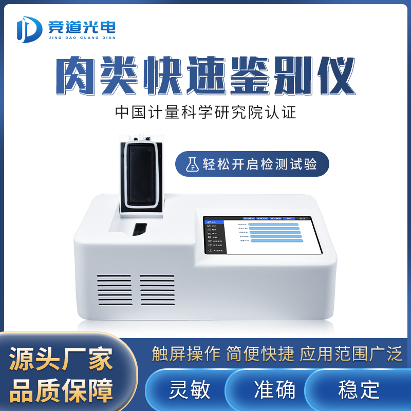 你吃的羊肉一定是真的嗎？